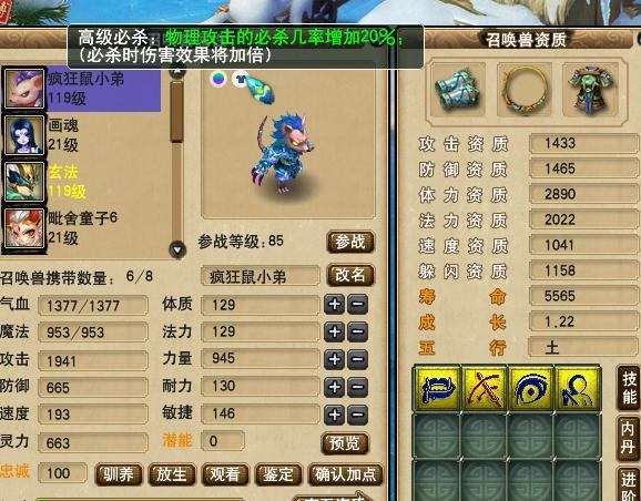 梦幻西游 4技能变异网红鼠被开价600万 到底是谁想钱想疯了 腾讯网