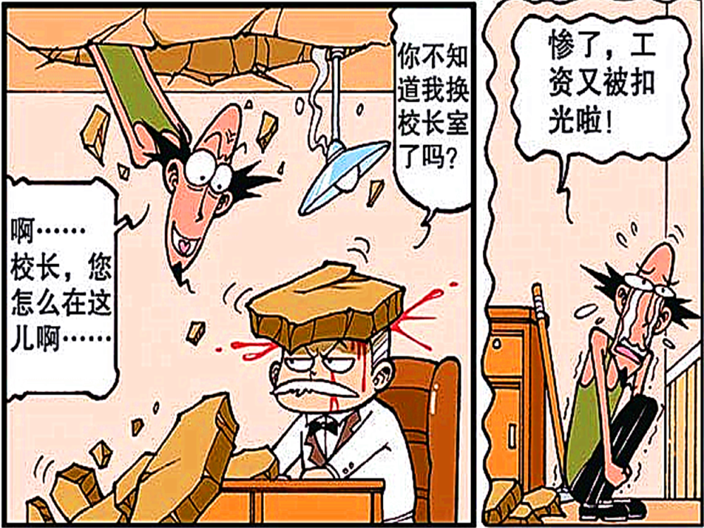 豆豆五毛钱藏宝图挖到"大宝藏",古辉挖宝却被扣光工资!