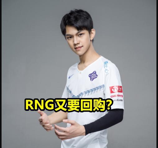 lpl:输blg后,wink获"小uzi"外号!粉丝:rng又要回购?
