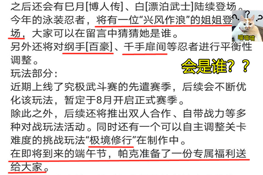 火影忍者手游七月高招a忍预告：2020七月高招泳装女忍者一览[多图]图片2