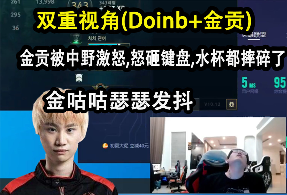 fpx上单金贡排位被队友坑输后怒摔键盘,水杯都被摔碎掉了