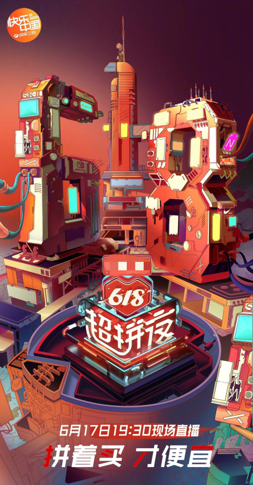 三大618晚会嘉宾名单公布，四大女团成亮点，阵容不亚于跨年夜-第二张