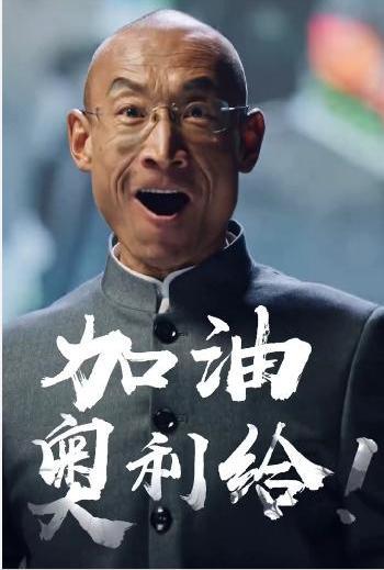 消除恐惧的最好办法就是面对恐惧,坚持,才是胜利,加油,奥利给!