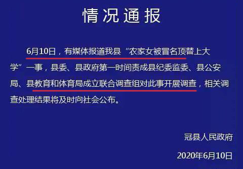 高考303分 18岁顶替 农村女 上大学 冒名者父亲 花2千买的 陈双双 山东理工大学 陈春秀