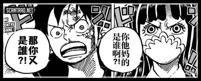 海贼王9话情报 乌尔提是古代种厚头龙 凯多儿子大和在等路飞 腾讯网