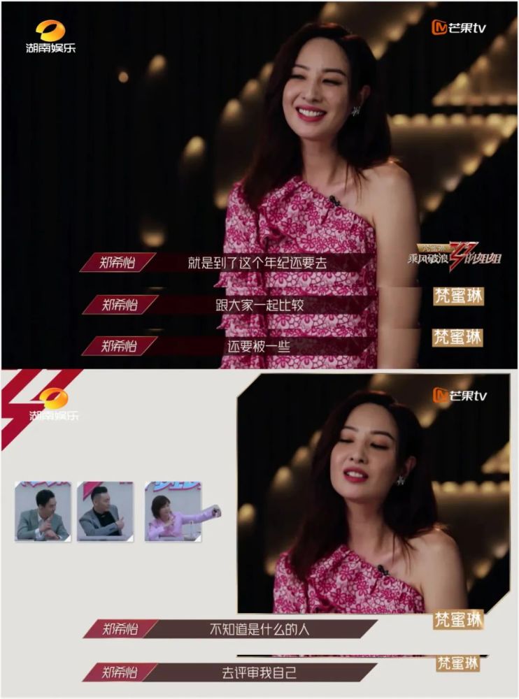 乘风破浪的姐姐|宁静C位，浪姐输了，杜华赢了