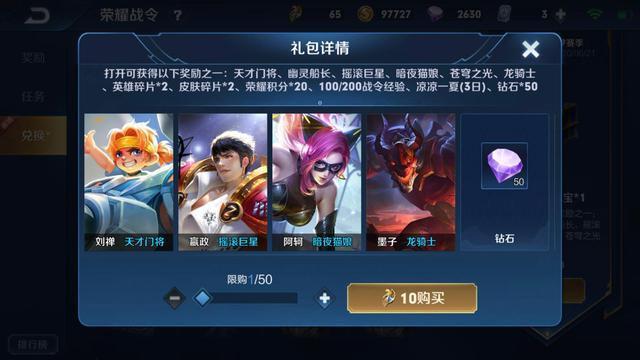 战ol礼包|旧战令回归别急着开箱，一张图告诉你开箱规则