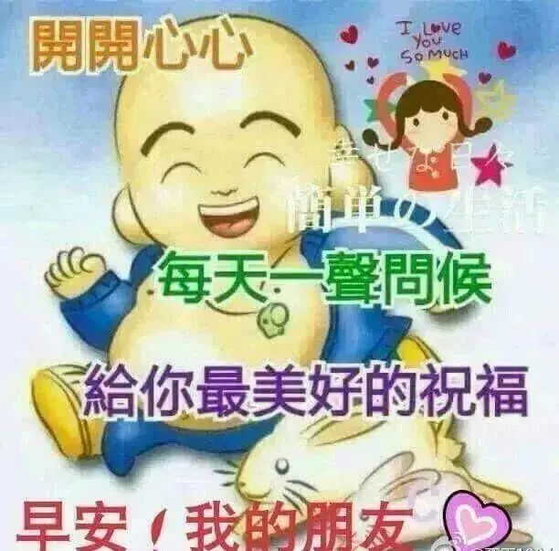 6月16日早晨问候祝福图片唯美温馨带字 清晨早安问候祝福语 青春 超人