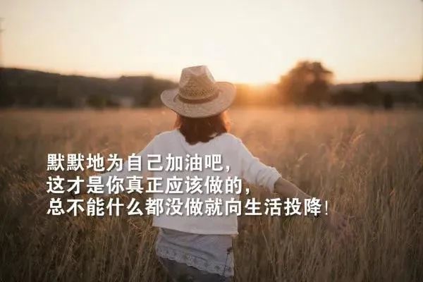 發朋友圈的人生哲理心情感悟說說,早安入心的句子