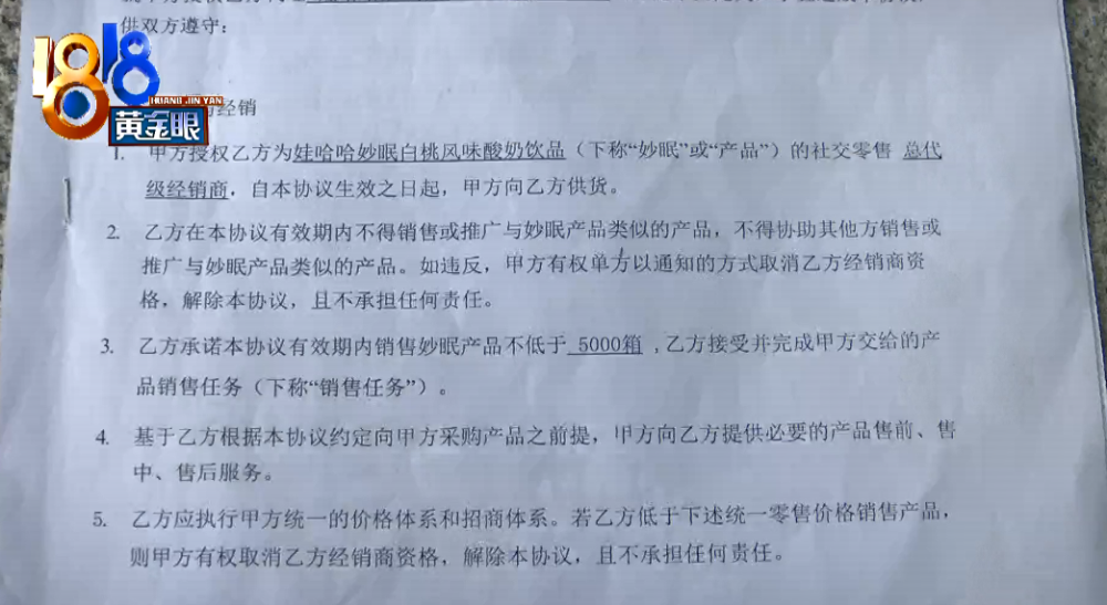 交了十万块钱做 娃哈哈妙眠 总代 再去总部却急得满头大汗 腾讯新闻