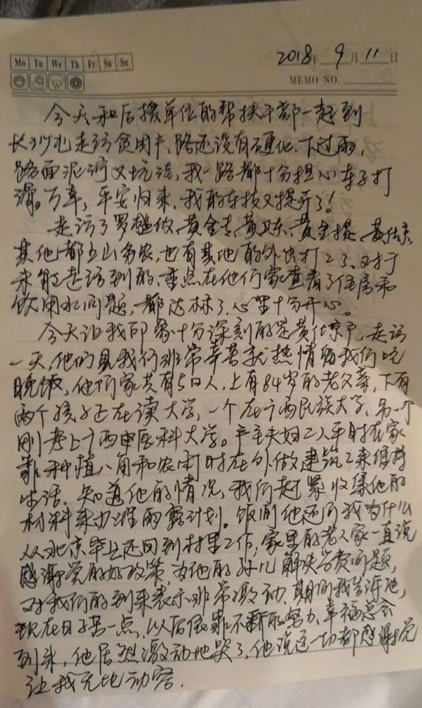 图:黄文秀的日记图:黄文秀(中)扎根百坭村,是真正意义上引以为豪的再