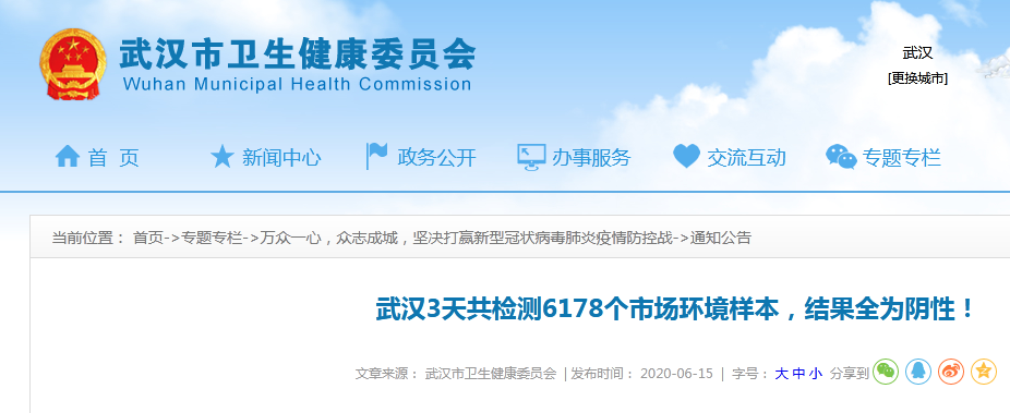 关于湖南娱乐场所解封的最新通告消息新闻的信息