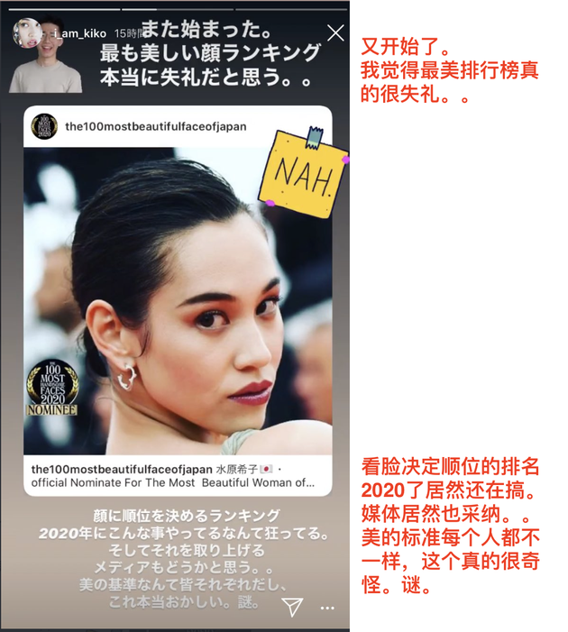 组图 美无唯一标准 名模水原希子怒怼 百大美女排行榜 腾讯新闻