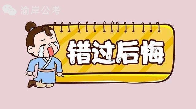 2020重庆事业编考试_招1893人!2020重庆英才大会事业单位考核招聘高层次人