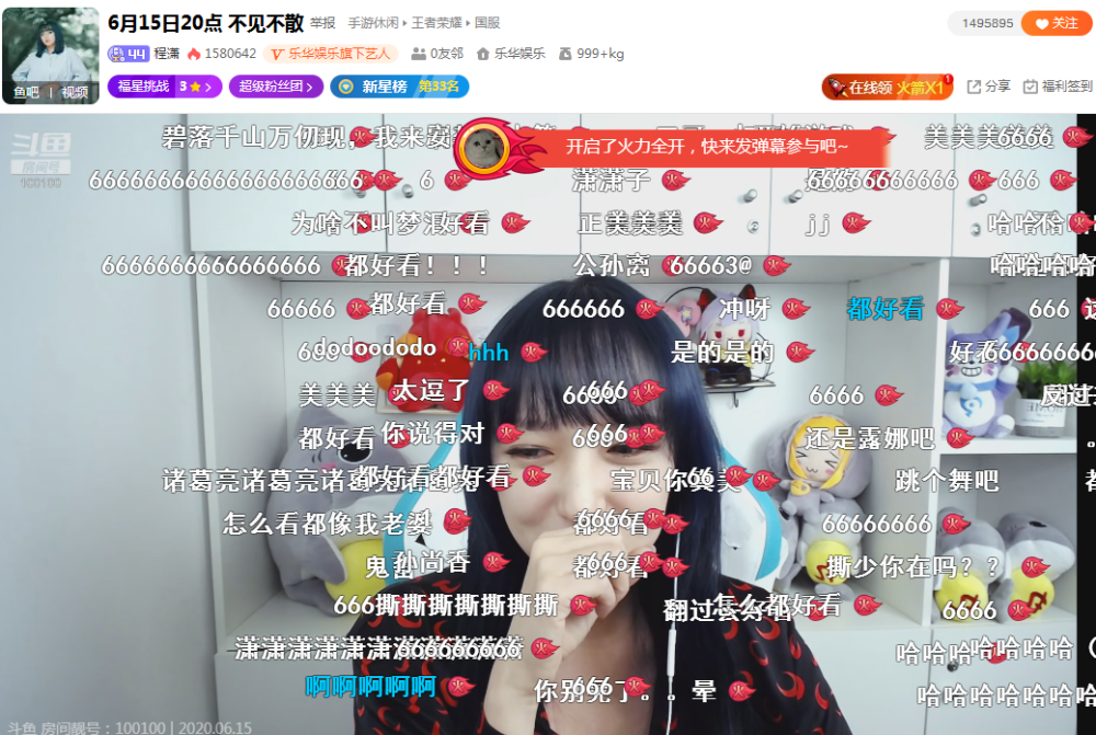 程潇再一次斗鱼开播主播骚易窜天猴稳定发挥带上分