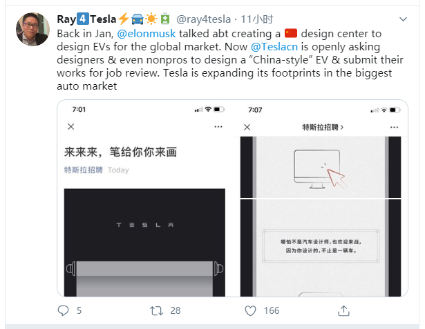 特斯拉征集方案 设计 中国风 电动车向全球销售 腾讯新闻