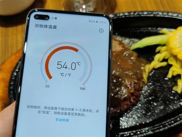 手机也能化身测温仪身边这些东西温度多高你都知道吗