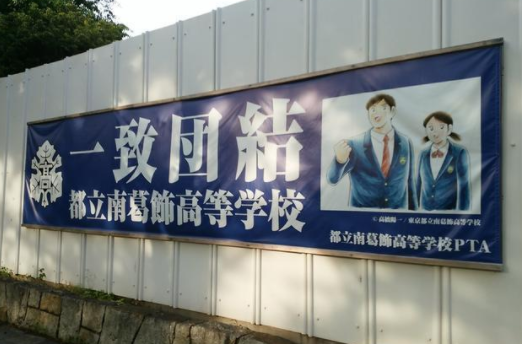 董路称日本南葛小学不敢应战只能联谊害怕足球大旗倒了