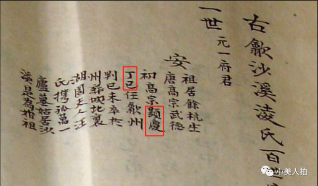 注: 唐高宗显庆年(656年正月—661年二月)是唐高宗李治的年号.