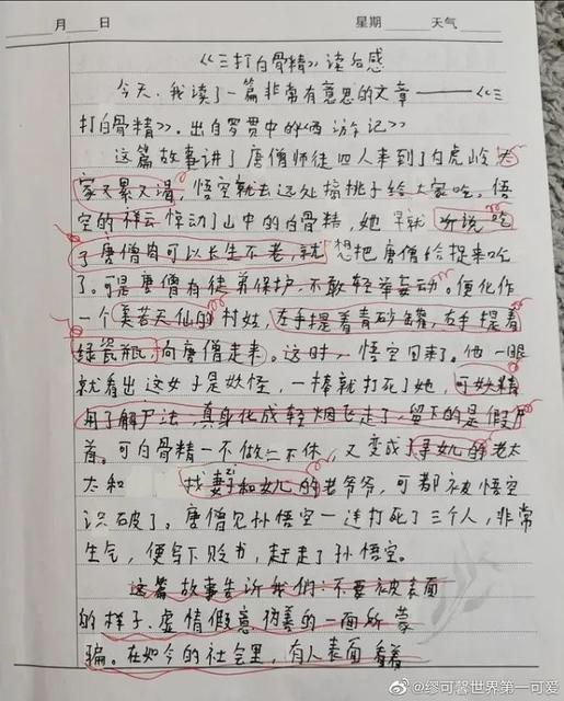 小学生负能量作文的隐藏悲剧：为什么她能看到成年人的伪善？