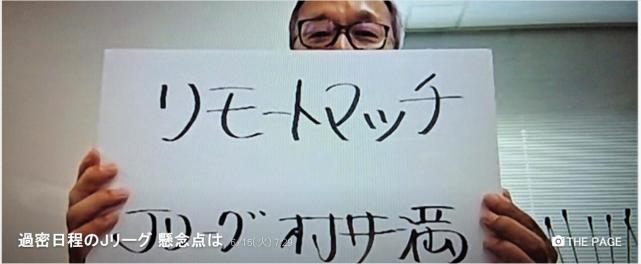 融资3亿扶持街头俱乐部 日本足协图个啥 光有头部球会能玩转足球金字塔么