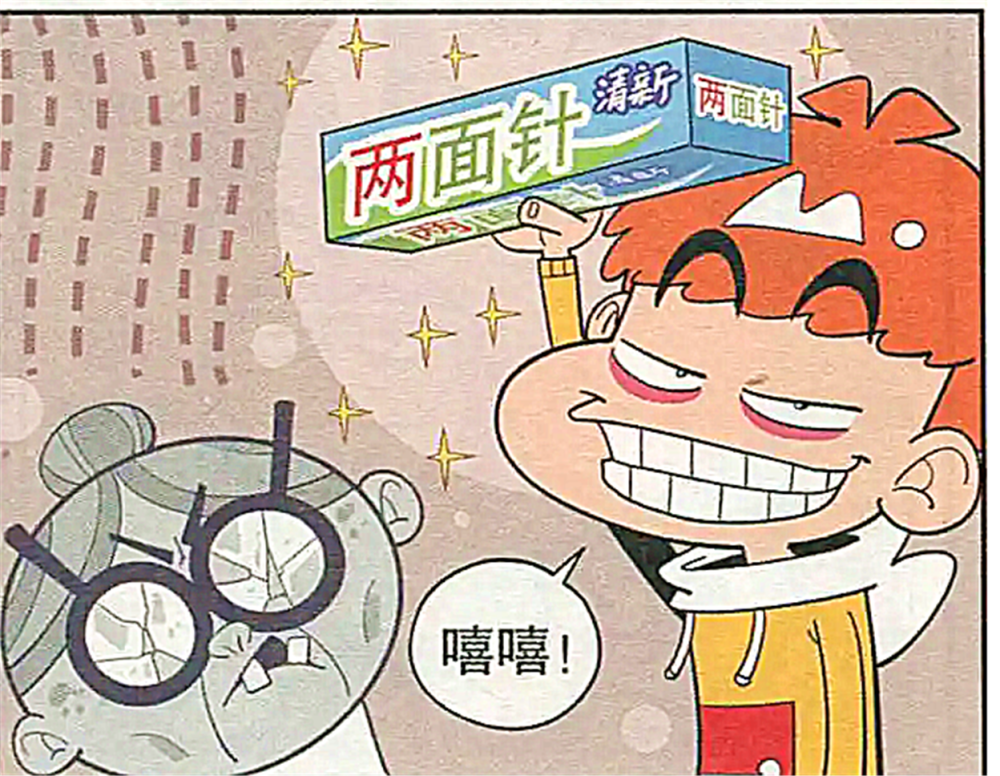 滴血认亲小阿衰神奇两面针大脸妹一拳的事磨磨唧唧