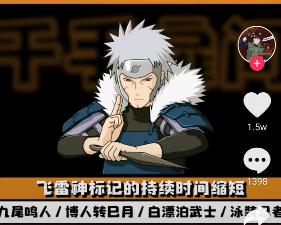 火影手游帕克预告新内容金鸣和巳月在路上了