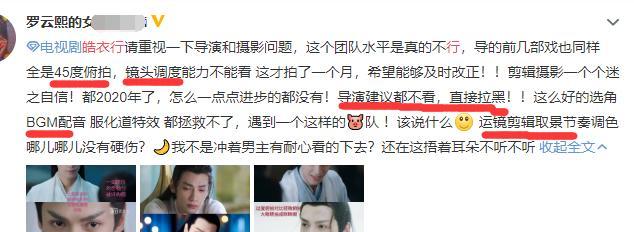 皓衣行|《皓衣行》导演晒演员杀青生图，未给罗云熙修图招致粉丝疯狂辱骂，无奈删博