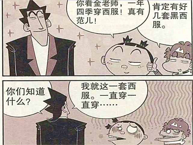 金乘五光鲜亮丽的外表下,还藏着骄傲的"六块腹肌"?