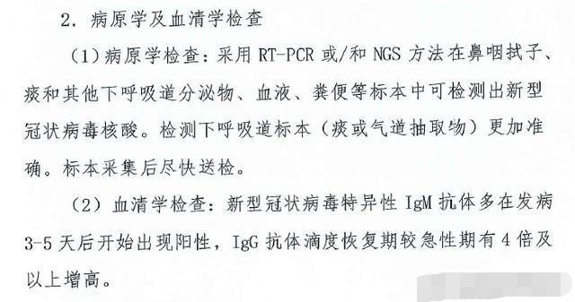 咽拭子阳性是什么意思?