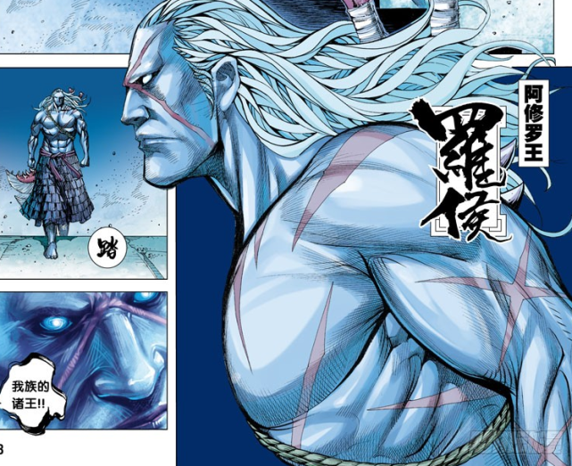 西行纪阿修罗王行走在地界之中道出当时放走白狼的真相