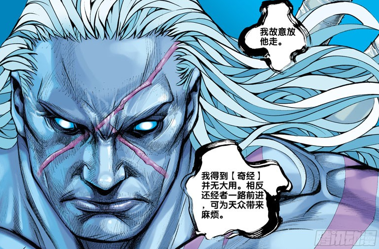 西行纪阿修罗王行走在地界之中道出当时放走白狼的真相