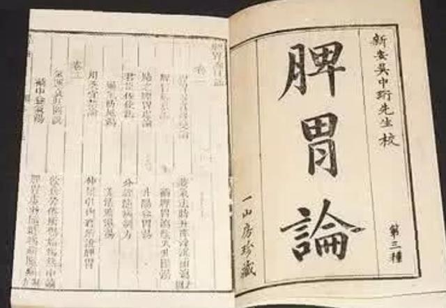 李东垣的调中益气汤有二,分别出自《脾胃论》和《兰室秘藏》,前方重在