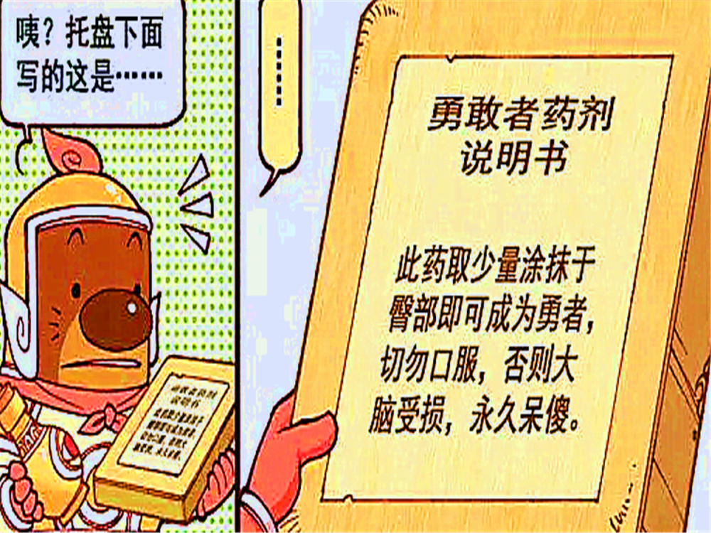 大话降龙帝爷强迫症犯了小拇指变这样不看说明书的下场