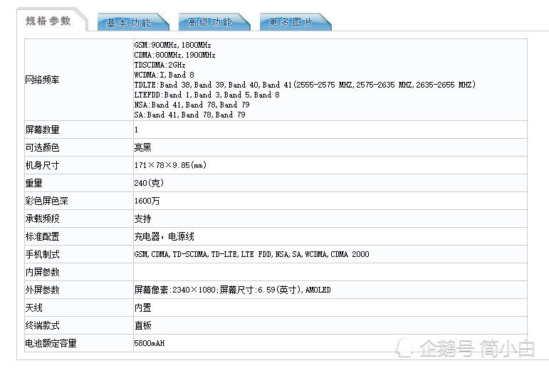 rog首发骁龙865plus手机16gb512gb跑分64万