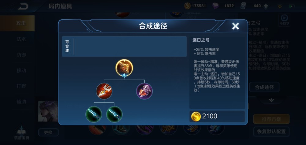 Kpl总决赛出装引热议 蒙犽出逐日之弓 蔡文姬出俩贤者之书 腾讯新闻