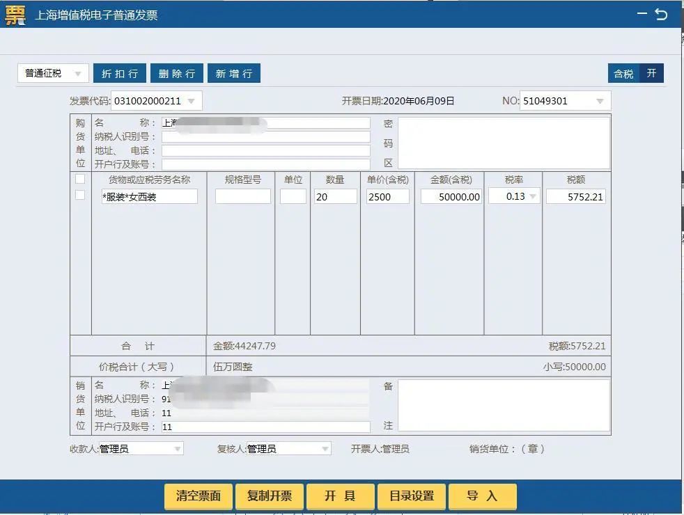 实用金税盘税控盘ukey销售旺季折扣发票开具有讲究