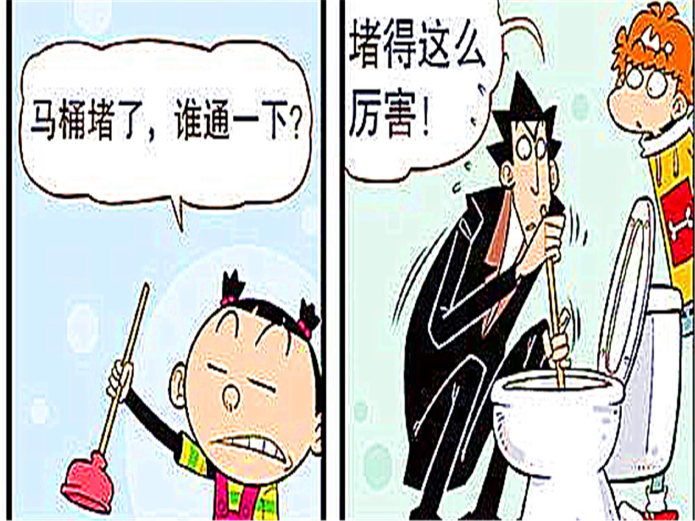 阿脸家马桶堵了,师傅出手竟让厕所"堵上加堵"?_腾讯新闻