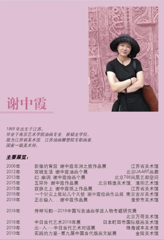 的山丘布面油画   2016年牛蓉   重返桃花源布面丙烯  2019年倪蓓蓓