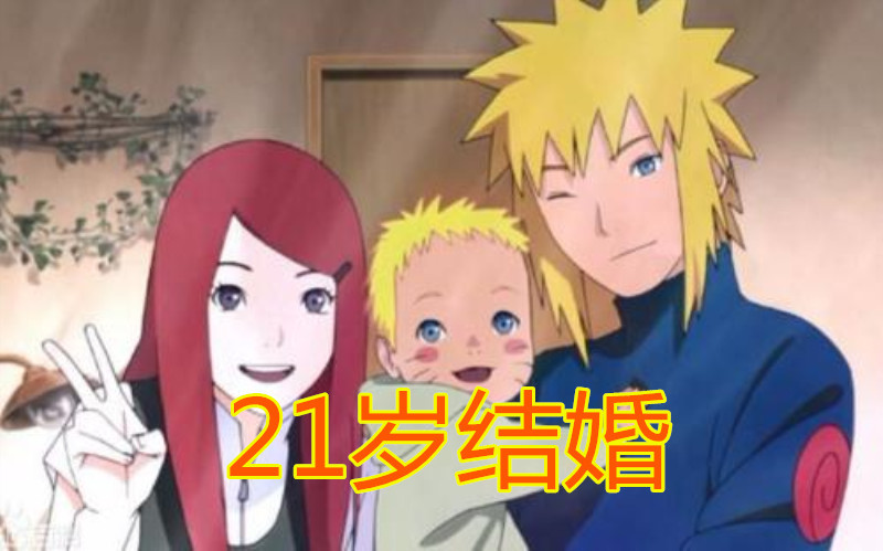 火影 木叶男神有多早熟 鸣人19岁娶雏田不算啥 他12岁就私定终身 腾讯新闻