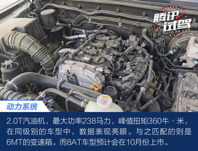 造型堪比猛禽,动力同级领先 试驾福田拓陆者驭途
