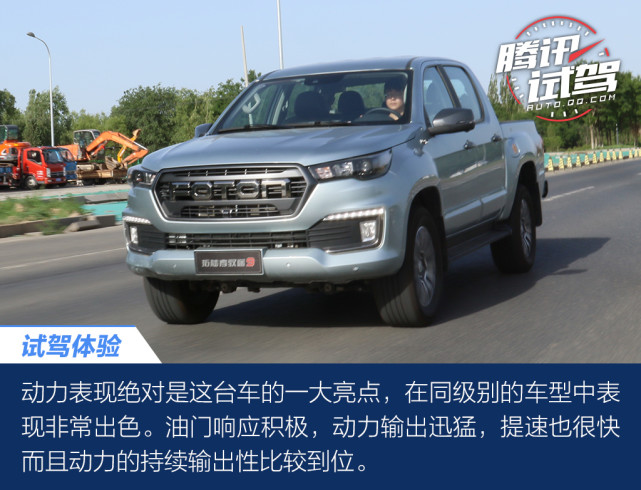 造型堪比猛禽,动力同级领先 试驾福田拓陆者驭途