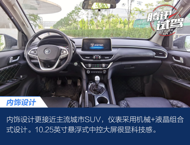 造型堪比猛禽,动力同级领先 试驾福田拓陆者驭途