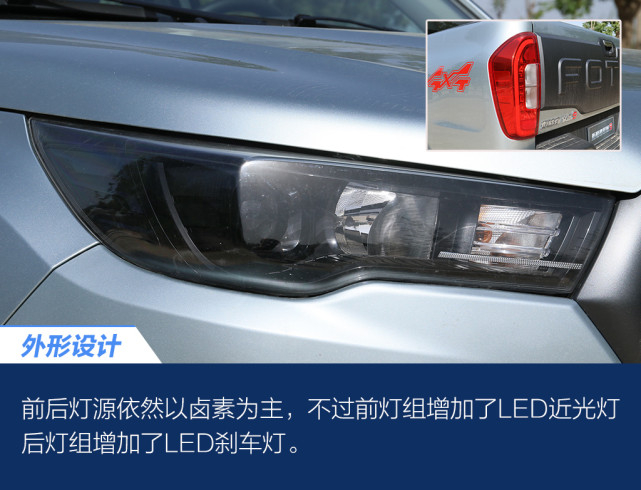 造型堪比猛禽,动力同级领先 试驾福田拓陆者驭途