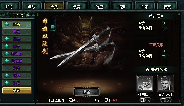 历史上的刘备到底是真君子还是假仁义?原来我们都错怪刘备了!