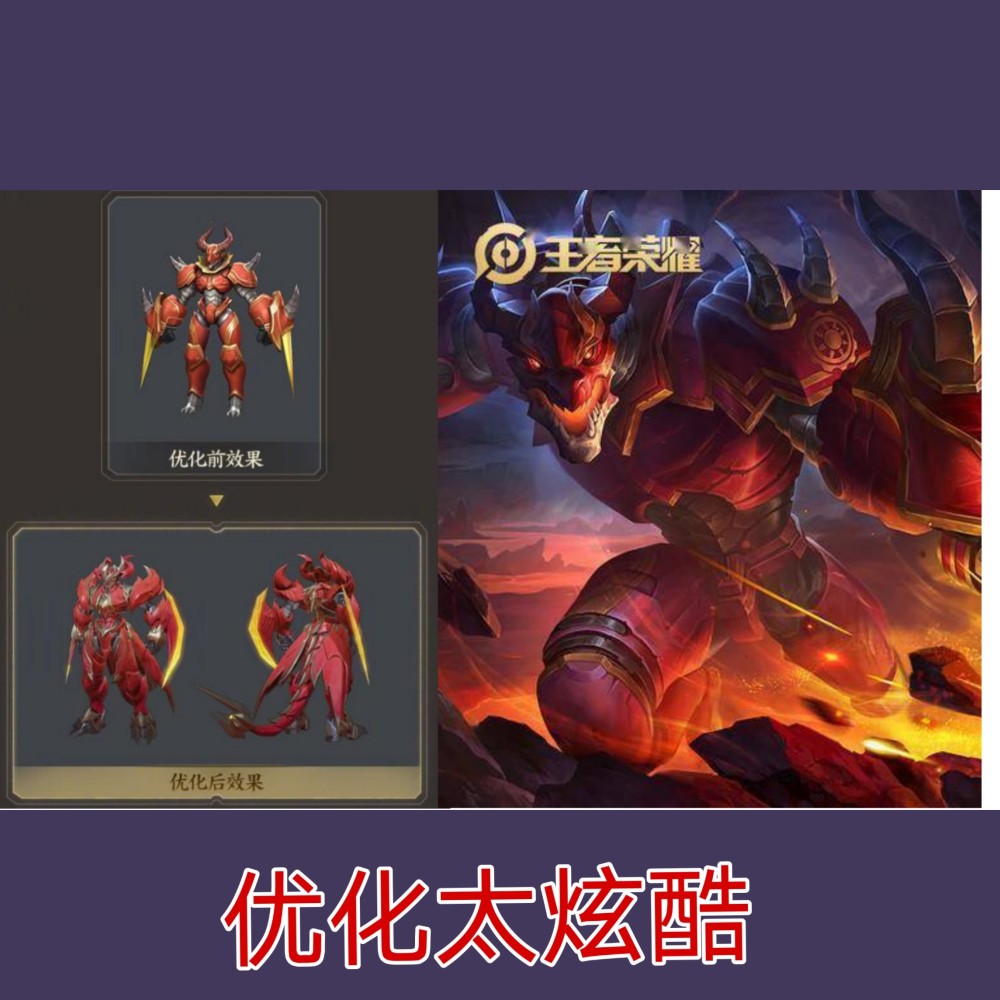 王者荣耀:s20战令皮曝光,看见龙骑士优化效果,网友:288碎片太值了