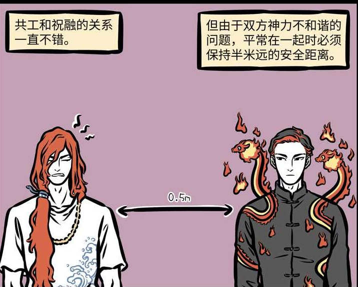 非人哉漫画:共工和祝融的关系一直不错,只是偶尔出现点意外