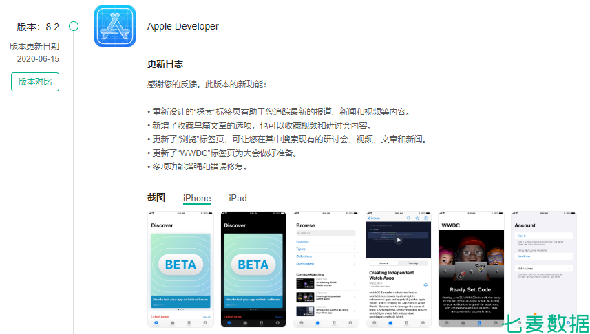 苹果发布虚拟邀请函 并升级开发者app 全方位支持wwdc 腾讯新闻