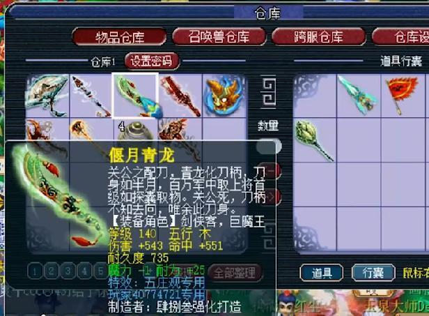 梦幻西游:玩家鉴定出140级最高伤武器,因等级问题而浑身难受!