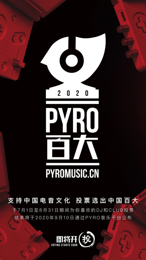 "百大dj排行榜"予三种不同视角的不同意义